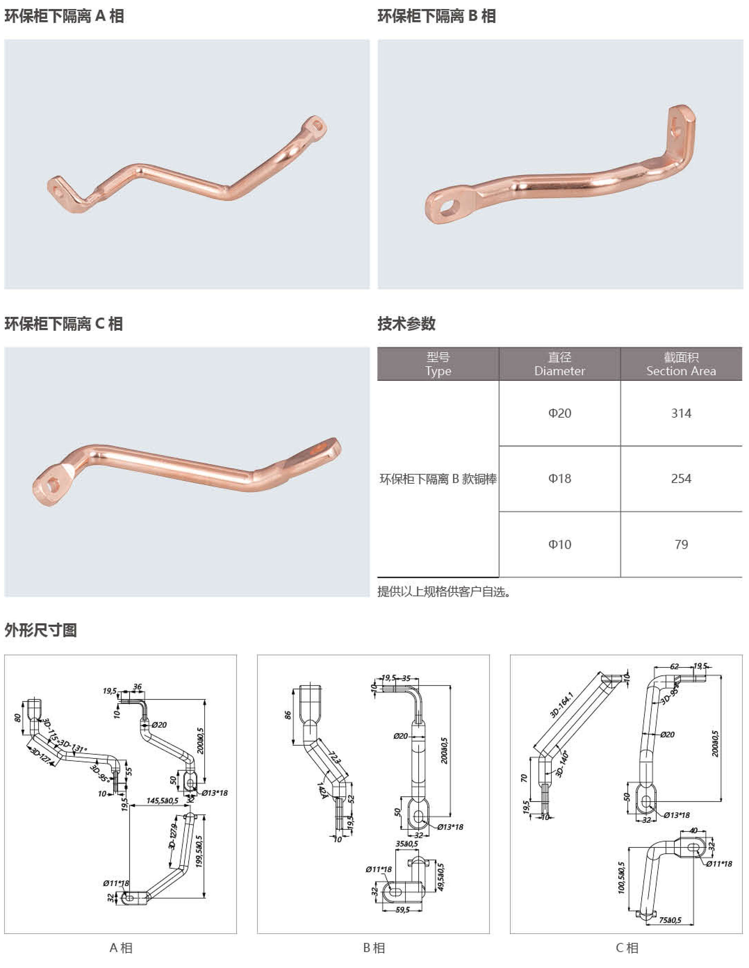 下隔离B款.jpg